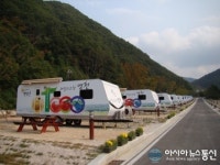 영천 치산관광지 캠핑장 첫 손님맞이