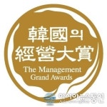 유한대학교 2012 한국의경영대상 수상
