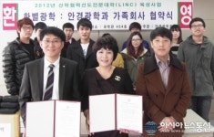 대구과학대 안경광학과, 한별광학과 가족회사 협약 체결