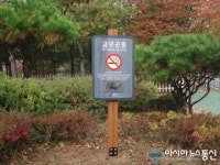 용인시, 금연구역 안내 표지판 설치