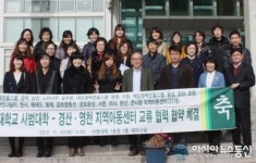 대구대 사범대학-경산.영천 지역아동센터, 교류협력 협약 체결