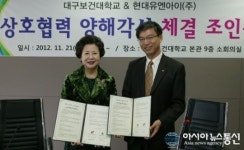 대구보건대, 현대유엔아이와 임상시뮬레이션 교육시스템 개발