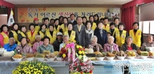 군위군 산성면 적십자봉사회,홀몸노인 생신상 차림 행사 가져