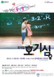 관악구, 청소년의 눈으로 바라 본 뮤지컬 호기심 공연
