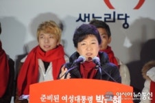 박근혜 대통령 후보, 경기 북수원 홈플러스 앞 유세