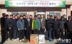 아산시 건설방재과.염치읍 송곡2리. 1부서 1촌 자매결연