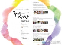 청주 흥덕문화의집, 2012 문화예술교육 발표회