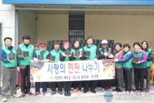 달성 가창면 새마을남녀지도자협의회, 사랑의 연탄나누기 행사