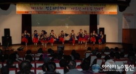 경남종합사회복지관-노인복지센터, 경로위안행사 열어