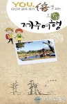 제주관광공사, 제주유배문화 개별여행 길잡이 리플릿 배포
