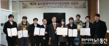울산발명아이디어경진대회, 고종화‧고영민팀 특허청장상 수상