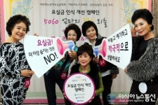 유한컴벌리, 5060 엄마 패션 콘테스트 열어
