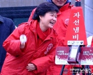 박근혜 후보, 구세군 봉사도 즐겁게