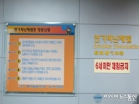 안양박달초, 모의 체험을 통해 안전생활 습관화
