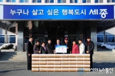 세종시농촌관광연, 꾸러미상품 기증