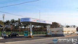 창원시, 진해구에 ‘천연가스 충전소’ 준공