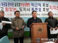 (사)한국 토종닭협회 부산,경남지회,박근혜,홍준표 후보 지지