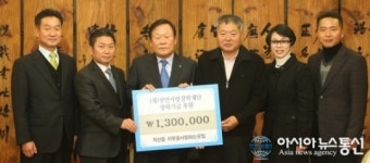 천안시 직산읍 ‘이사회’, 장학기금 130만원 기탁