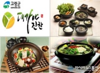 경북도, 대표음식 으뜸 음식점 발굴 육성 지원