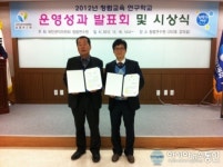 경남 부림초, 전국 청렴연구시범학교 우수상 수상