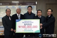 군포농업협동조합, 군포사랑장학금 1억원 출연