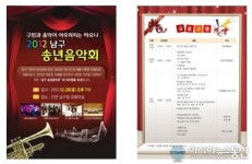 인천남구, 오는 28일 2012 남구 송년음악회 개최
