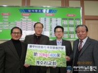 시흥시 계수리교회 대야동주민센터에 온정 베풀어