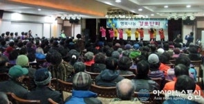 모두가 함께 하는 행복나눔 경로잔치