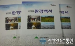 대구시, 2012 환경백서 발간