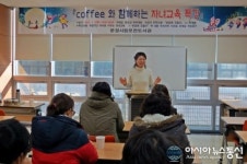 문경시립모전도서관 자녀교육 특강 운영