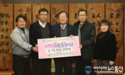 새론오토모티브(주), 사랑의 성금 1000만원 기탁