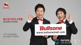 불스원 클릭 한 번으로 내 차 꾸미자!