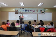 포항 영일공공도서관, 초등 대상 독서프로그램 운영