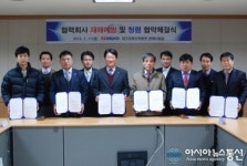 한전 대구경북본부, 5개 협력회사와 재해예방 및 청렴협약 체결