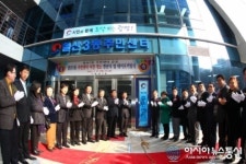 광명시 철산3동 주민센터 이전 개소식 가져