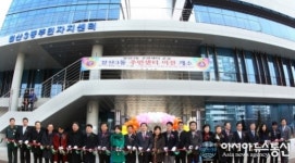 광명시 철산3동 주민센터 이전 개소식 가져