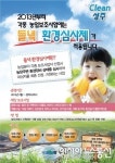 성주군 농업보조금 지원,들녘 환경심사제실시