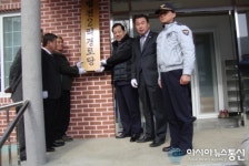 성주군, 가천면 법전2리 마을회관 준공식 가져