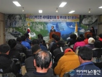 벽진면, 새마을협의회 및 부녀회 정기총회