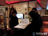 안산시, 다문화특구지역 다방, 노래연습장 특별 지도·점검나서