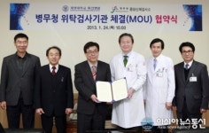 계명대 동산병원, 병무청 중앙신체검사소와 위탁검사 MOU