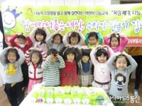 안양부흥복지관, 어린이 나눔교육 실시