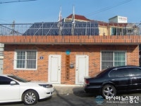 양산시, 경로당 대상 태양광발전장치 설치 완공