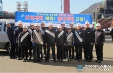 안전보건공단 부산본부, 조선소 일대 재해예방 캠페인 펼쳐
