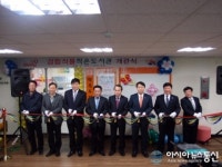시흥스마트허브 문화쉼터“삼립식품작은도서관”문 열다