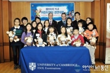 '제1회 캠브리지 YLE 어린이 영어 경연대회' 결선 개최