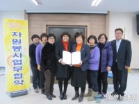 청주시 상당보건소 용암보건지소, 자원봉사 협약