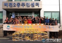 평택시 비전2동 8개 단체, 사랑 나눔행사 열어