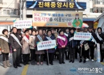 진해구, 설맞이 전통시장 장보기∙물가안정 캠페인 전개