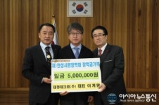 ㈜대정 테크윈, (재)안성시민장학회에 장학금 기탁